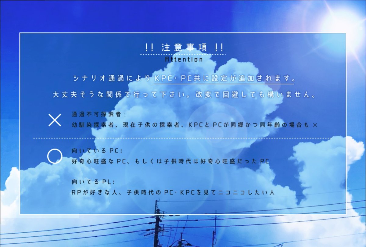 nemui_nk's tweet photo. ⠀
◤   CoC6th
        彼方の夏のUFO   ◢ 
 
ノスタルジックな子供時代の夏を楽しむ、タイマンSAN回復🍉🌞
子供RPができる継続“大人探索者”向けシナリオです。
素敵な夏のひと時を過ごそう！🛸

BOOTH版
https://t.co/Es6WAvPc0o
pixiv版
https://t.co/niZuL1dzcZ
#月初めだし自作シナリオ宣伝する https://t.co/PfJsZATtM9