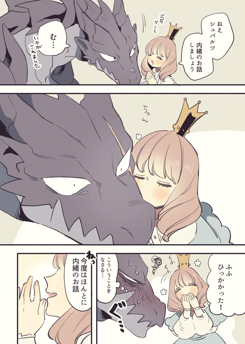 haruo8282829's tweet photo. あなたと内緒のおはなしを。 https://t.co/EpcM2Rt5km