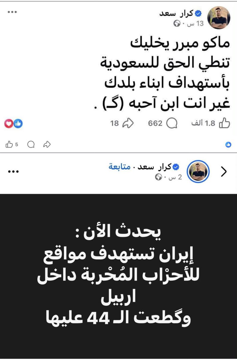 tenet177's tweet photo. ابنها شخصياً 

#العراق https://t.co/xfbqvafluv