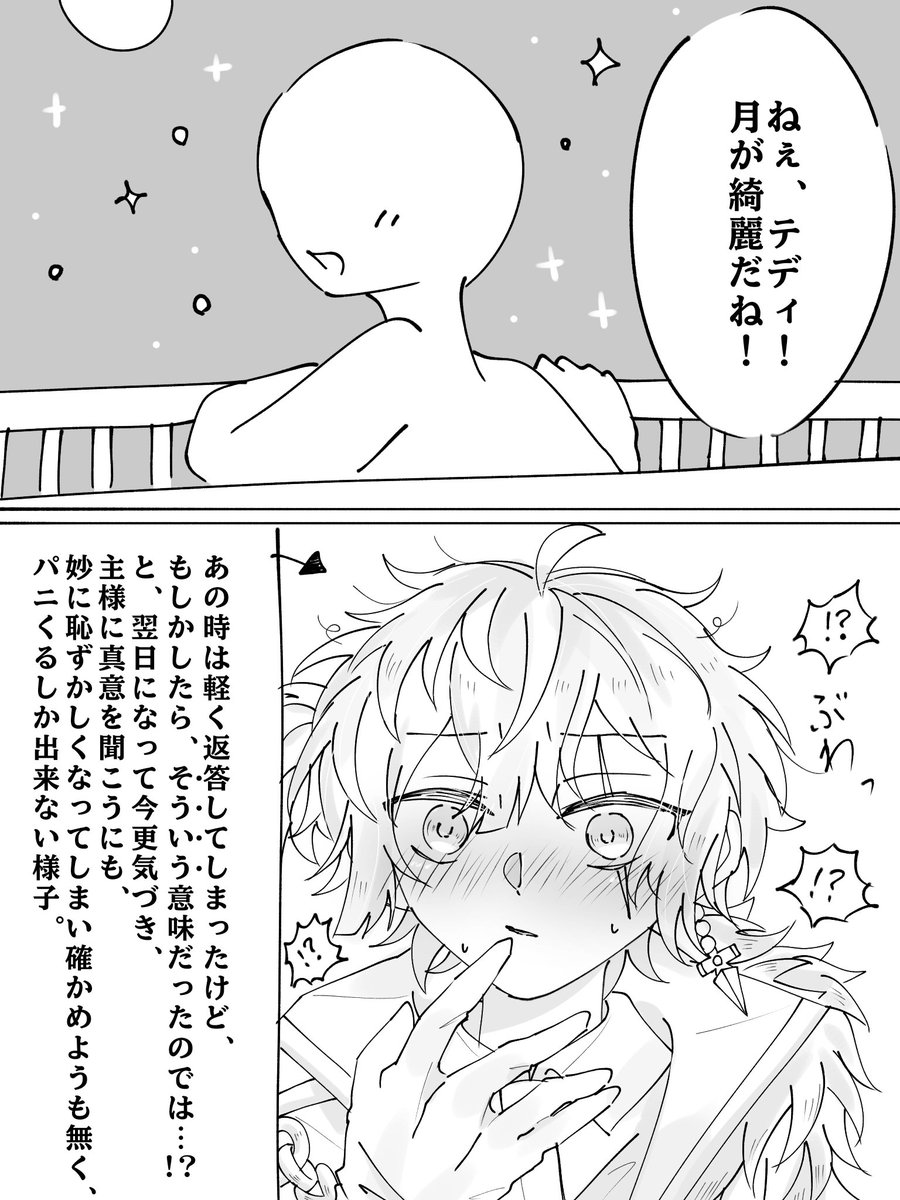 2tu75's tweet photo. ※白ハゲ主

🧸💍
「月が綺麗ですね」

#aknkプラス  #あくねこプラス https://t.co/Qw8P7ah9dX