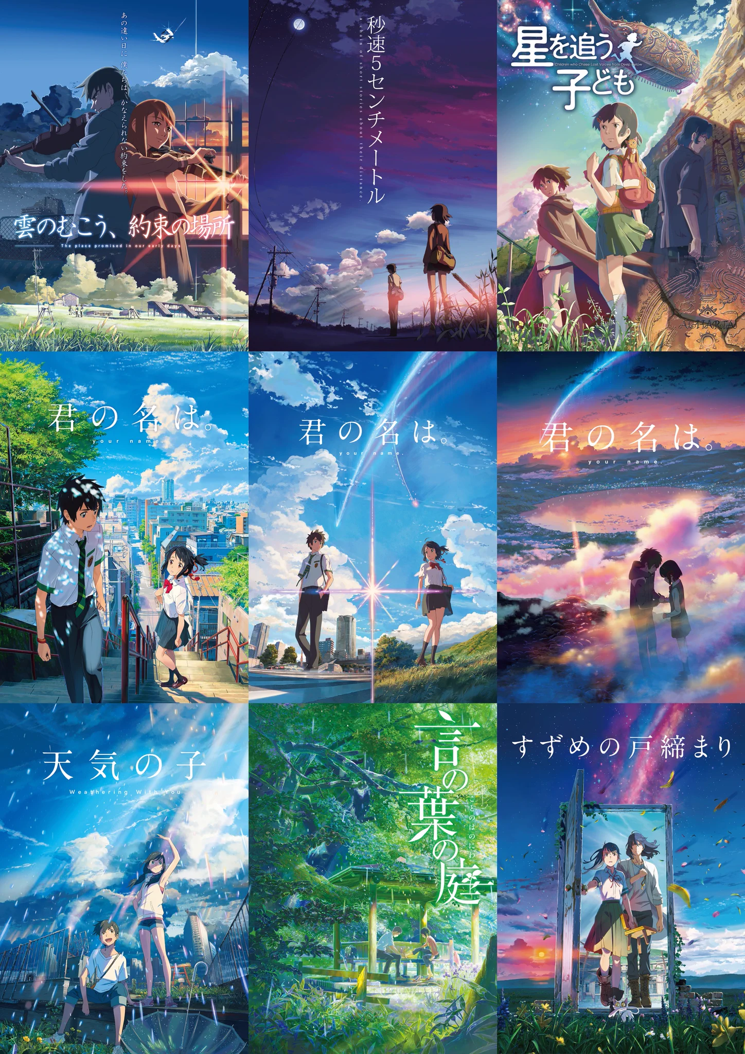 新海作品PRスタッフ on X: 