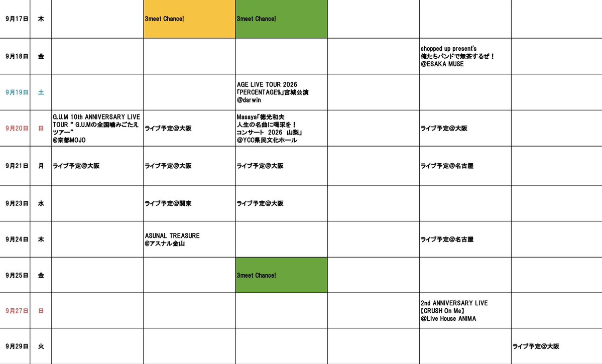 RoB_inc_info's tweet photo. お知らせ📢

🗓8月〜9月イベントスケジュール🗓

最新版のスケジュールを更新いたしました🙇‍♀️

下記画像をご確認ください👀

詳細、追加、変更は都度お知らせいたします📢 

@GUM_tweet 
@WITHDOM_ 
@A_G_E_official 
@MandR_official_ 
@crush_info_5 
@RIZZ_info https://t.co/BH7ddBjqse