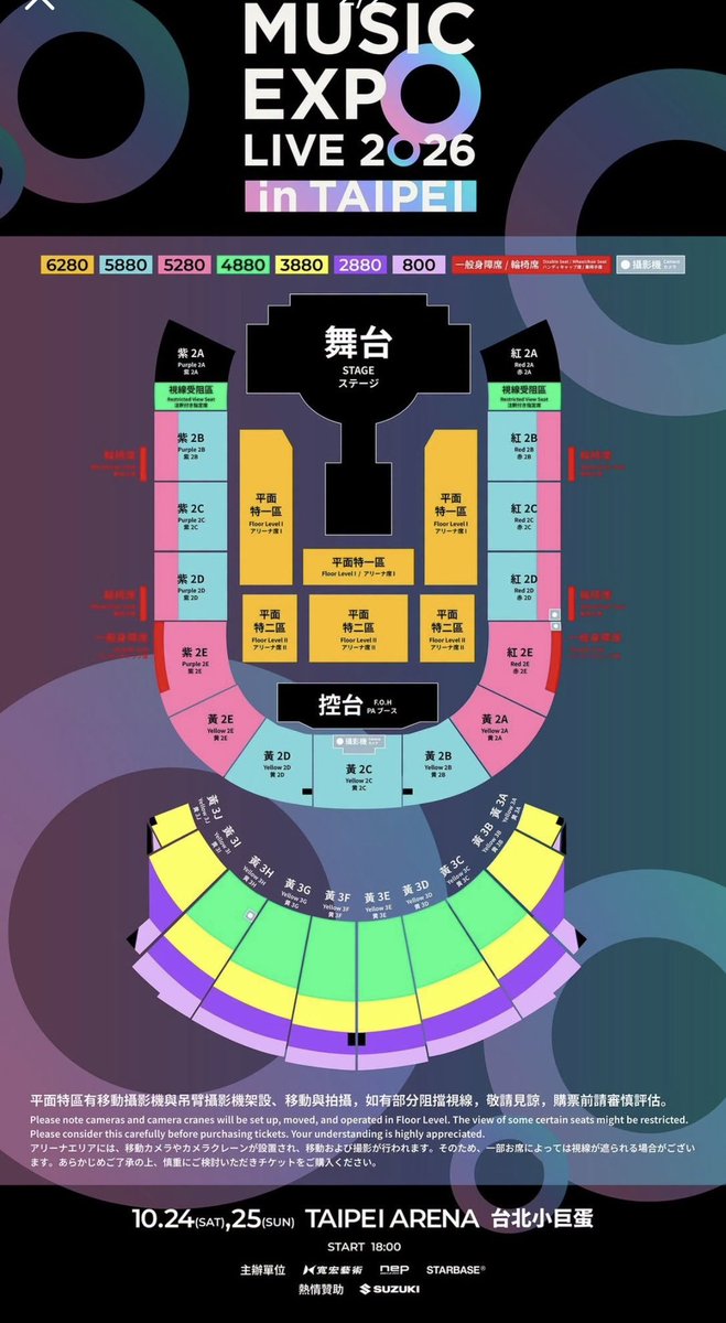Kairi_tick's tweet photo. MUSIC EXPO LIVE 2026 in Taiwan Taipei

台湾 台北 コンサート チケッティング チケット代行

위시 대만 티켓대행 대리

10月24日

AiNA THE END FRUITS ZIPPER Hearts2Hearts King &amp; Prince

10月25日
ATEEZ NCTWISH 엔시티위시 櫻坂46 &amp;TEAM

#MUSICEXPOLIVE2026 #チケット代行 #チケッティング代行 https://t.co/PPRWYm3Gt9