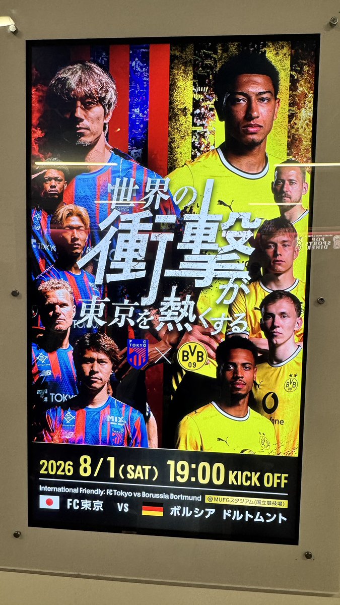 aico_07's tweet photo. 今日はMUFGでドルトムント戦
お相手のユニホームの後ろがカタカナにしてくれて選手名もわかりやすくて
カタカナユニかわいい♡

#FCTOKYO
 #ドルトムント https://t.co/xxwt4u5ZUJ