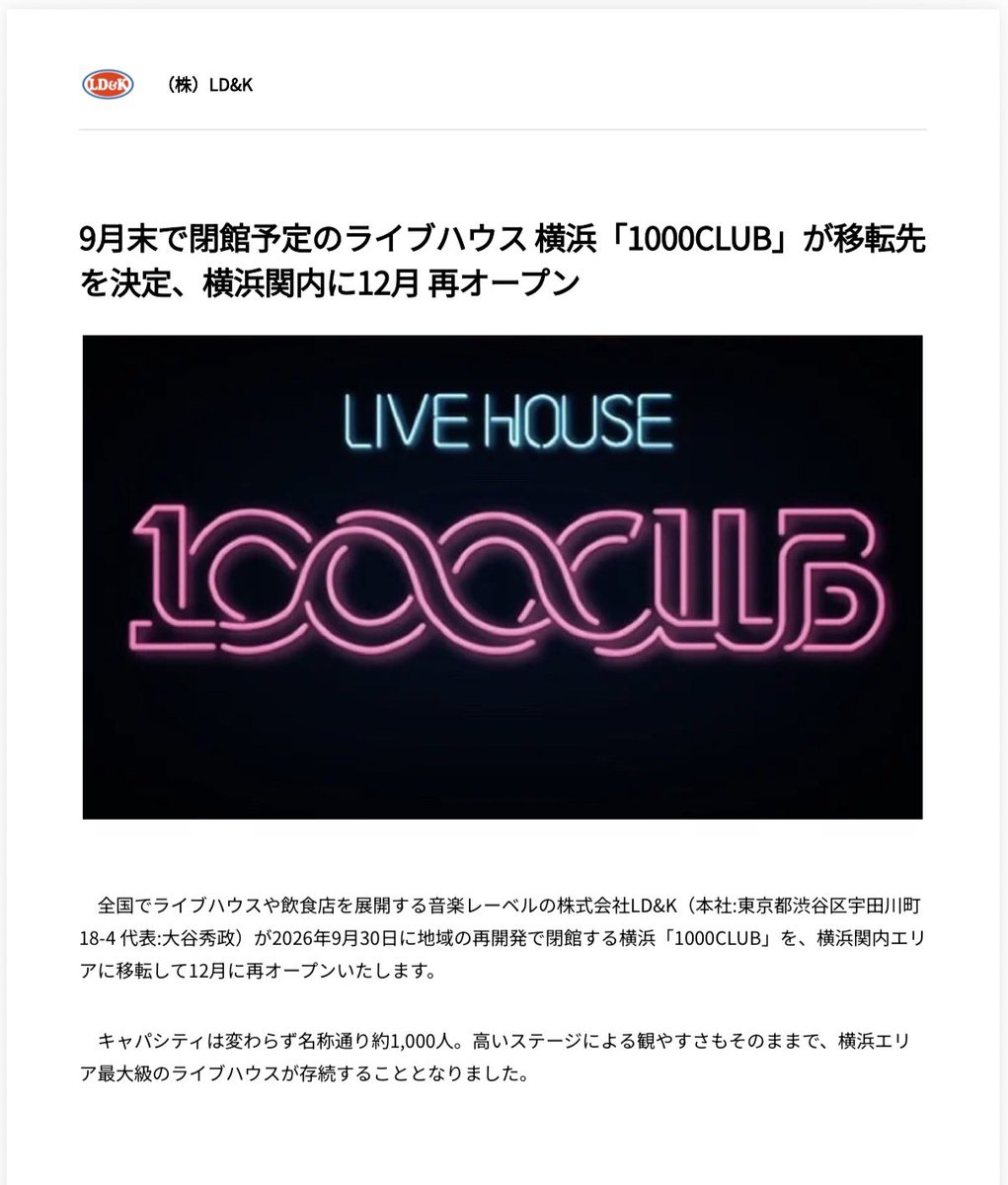 otani_ldk's tweet photo. そして今年ライブハウス2つめ報告できた
9月末を持ってエリア再開発の為閉店する横浜『1000Club』の移転の発表です。関内エリアに12月移転オープンします。
私は"なんとかする"オトコです。
引き続き『LD&Kライブハウスファンド』の話も興味ある方DMください。
ちょっと疲れたから明日からホーチミンに行く
https://t.co/lGAb6iXQZ1
