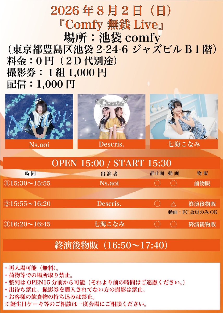 佐野駅前交流広場さんでのLIVEありがとうございました🙌 📚セトリ📚 1