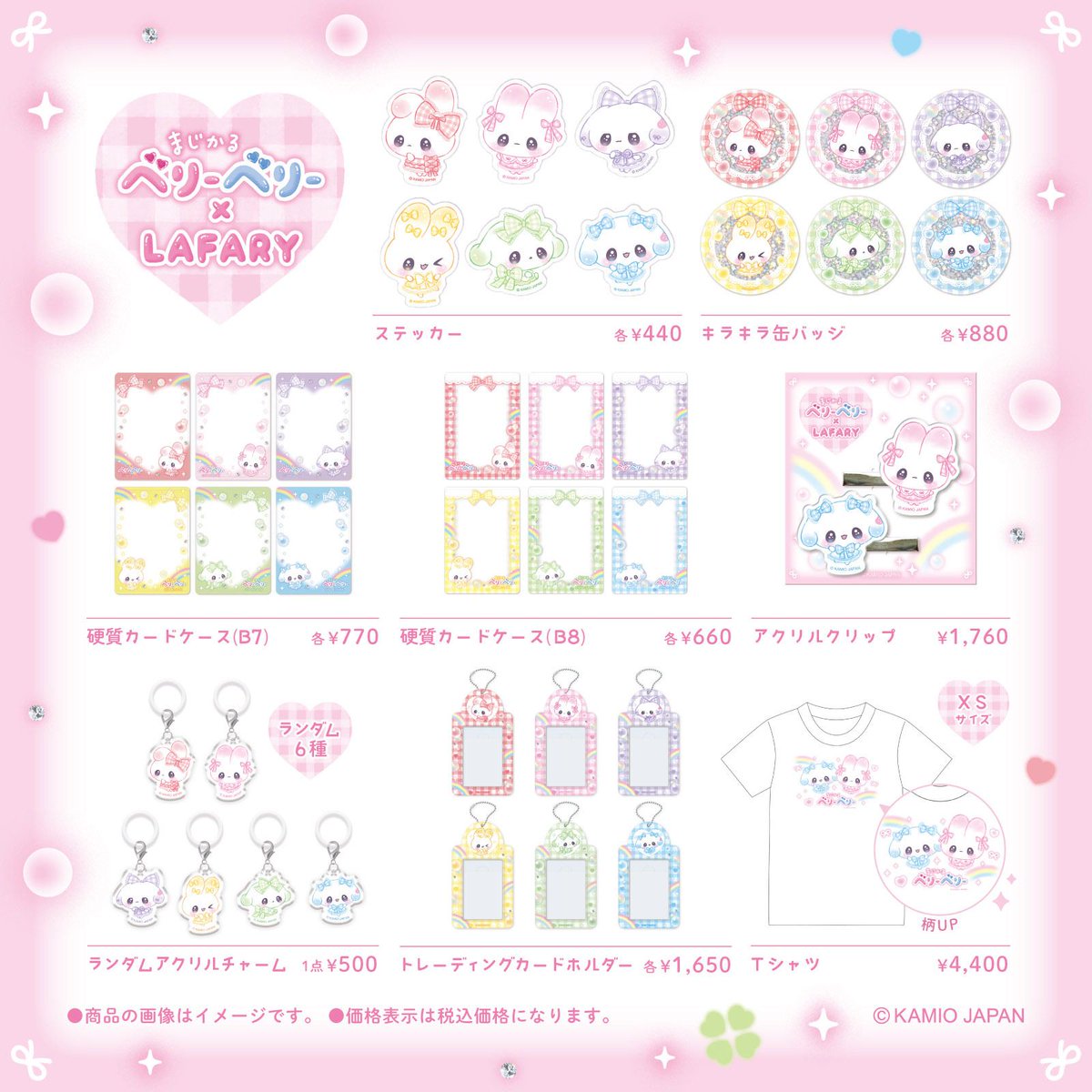lafary_pop's tweet photo. ＼⟡⋆˙大好評発売中⋆˙⟡／

🌈まじかるベリーベリー×LAFARY🫧
カラフルなリボンを身に付けた
すとろべりーとぶるべりーが大集合♪

なくなり次第終了なのでご購入はお早めに🎀

♡ LAFARY ONLINE (通販) ♡
https://t.co/5GyXots5Sq

#LAFARY #LAFARYPOP https://t.co/Hx3UbfdbXE