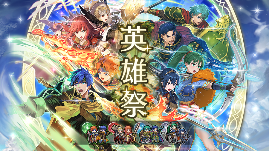 ファイアーエムブレム ヒーローズ (@FE_Heroes_JP) / Posts / X