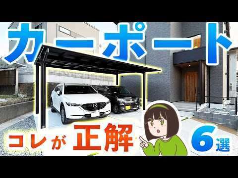 gardenplus1214's tweet photo. 新しい動画を投稿しました🌟カーポートは”なんとなく”選ぶな⚠️プロが教える失敗しない���ーポート6選

https://t.co/NecJ2fycPn
詳しくは動画をチェック👀
#ガーデンプラス #Youtube #外構 https://t.co/lWwY9lzIU5