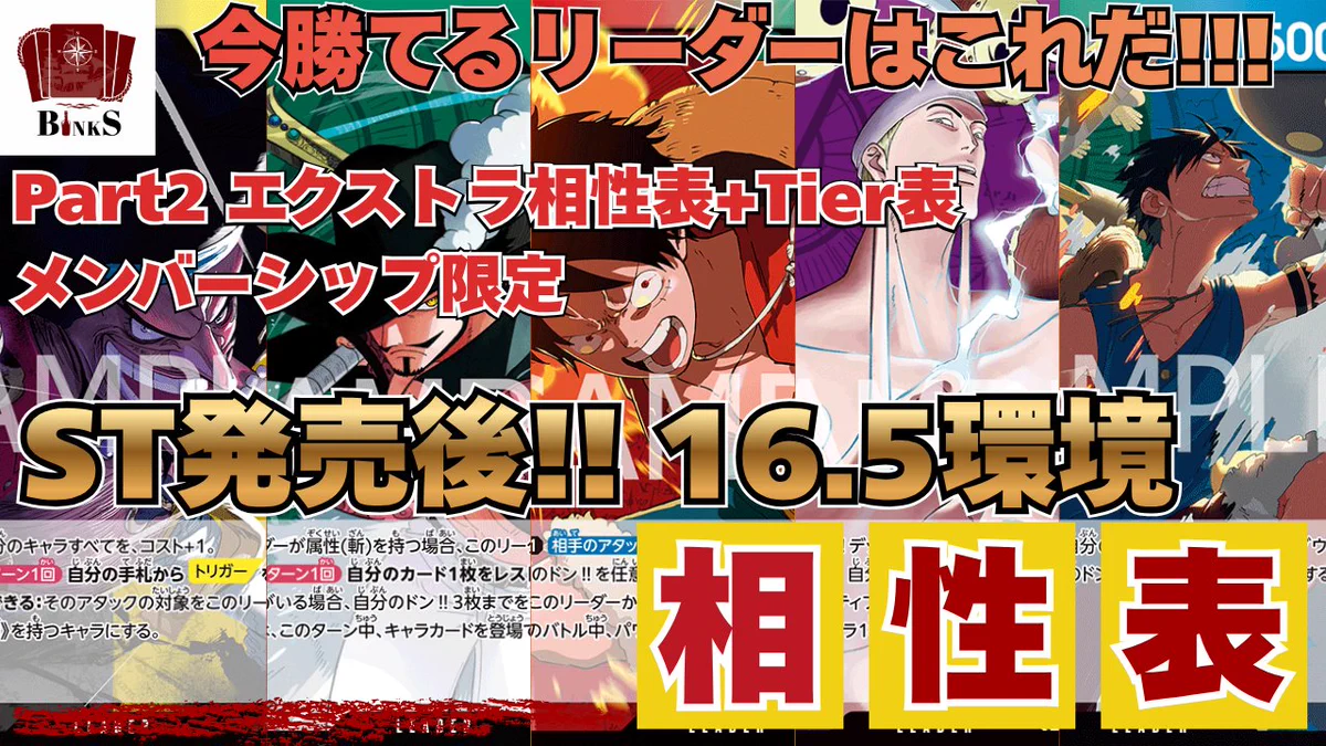 X-এ トレカビンクス池袋店【ワンピカード専門店】: 