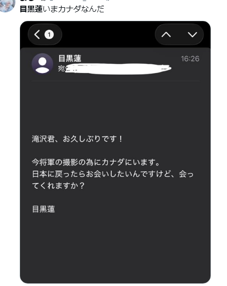 _amanai's tweet photo. lol even spam texts are promoting Shogun https://t.co/Y9JSPUpNGW