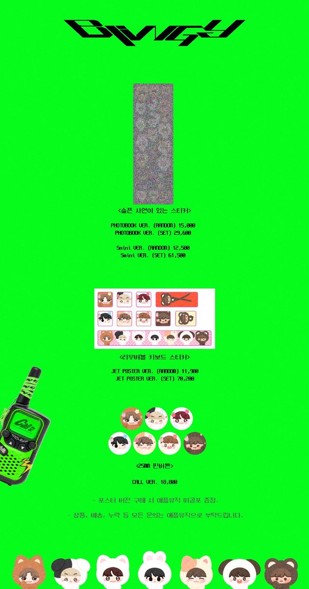 cjdjsjw's tweet photo. - 다른 버전들은 특전 이미지 넣어줌
- 포스터, 스미니 버전은 실사 이미지가 있는데도 블러처리해서 넣음
- 공지에는 설명없이 블러처리한 이미지 사용해서 <슬픈사연이 있는 스티커> 라고 함
- 사담계에선 2년전에 제작했던 9명 버전인 스티커라고 말함
- 9명 버전인건지 물어보는 인용 달림 https://t.co/WIcU7Wqb3f