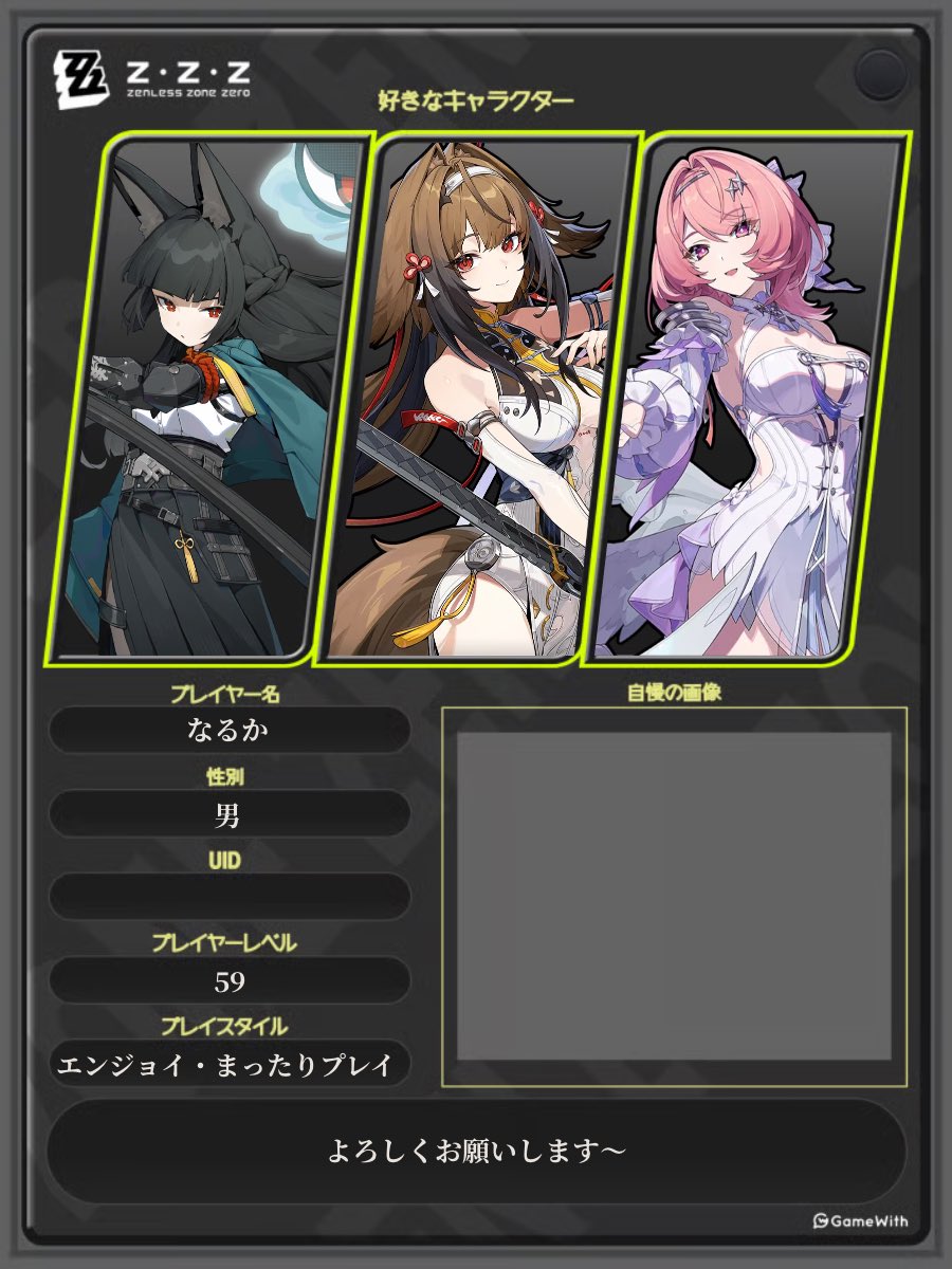 naruka1159's tweet photo. 【固定】
原神とゼンゼロ、NTEのフレ募
UIDは個別でお伝えします〜 https://t.co/Mw5FBYS9Zh