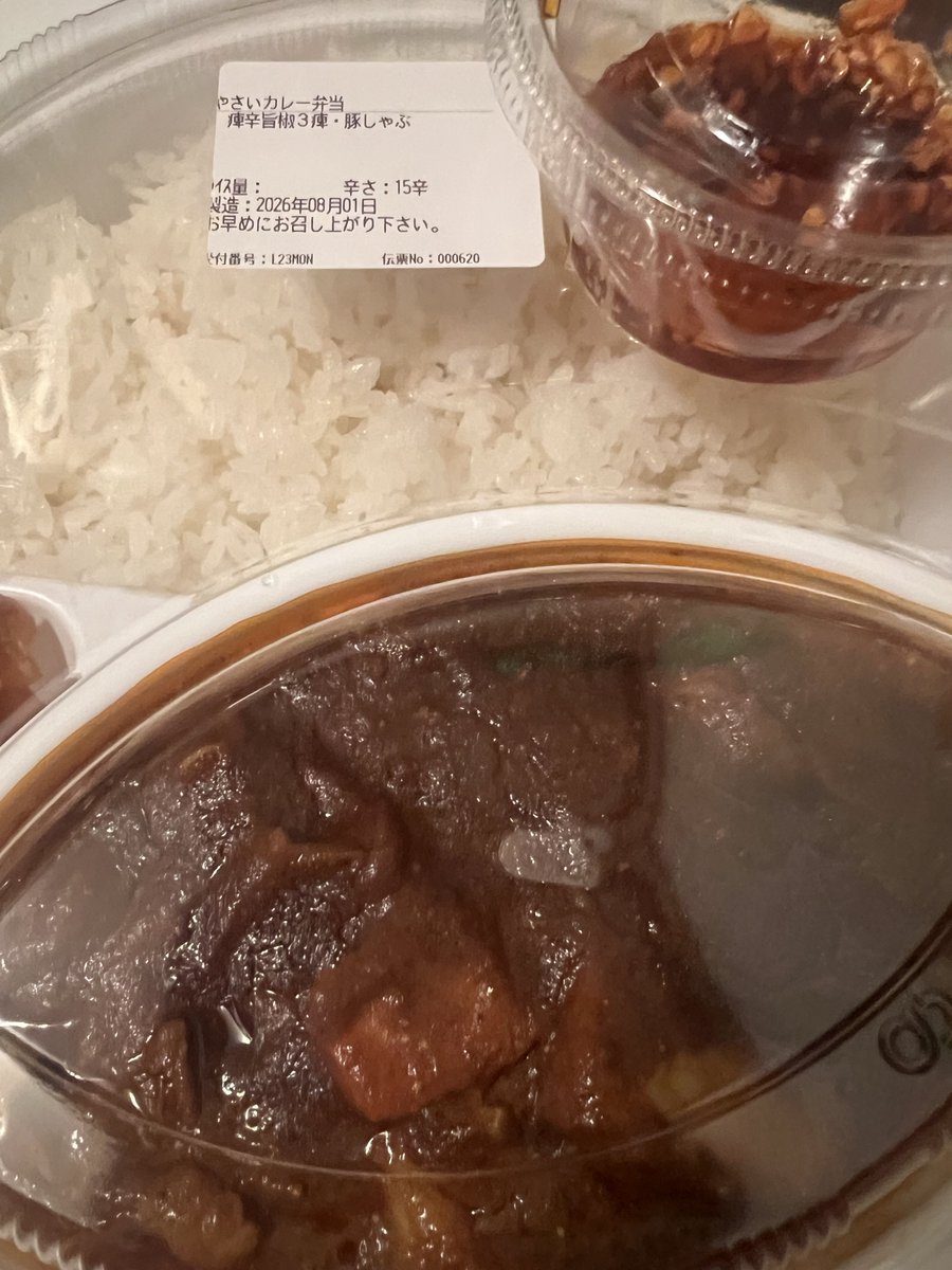 _kikuty's tweet photo. ひっさしぶりにCoCo壱食った( ´⤙`⸝⸝ )

やさいカレー豚しゃぶ痺辛旨椒3痺トッピングの15辛

前20辛食べた時大変だった気がしたから15辛に抑えたおかげで美味しくいただけた😋

ごちそうさまでした🙏

また気が向いたら食うね(´﹃｀) https://t.co/CJQtJvQ9Az