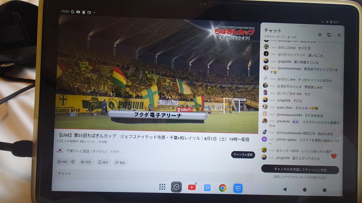 yonexneo's tweet photo. タイ出張中だけと #千葉テレビ のおかげで #ちばぎんカップ 観られる！ #winbyall #jef https://t.co/LIL8yz9Us1