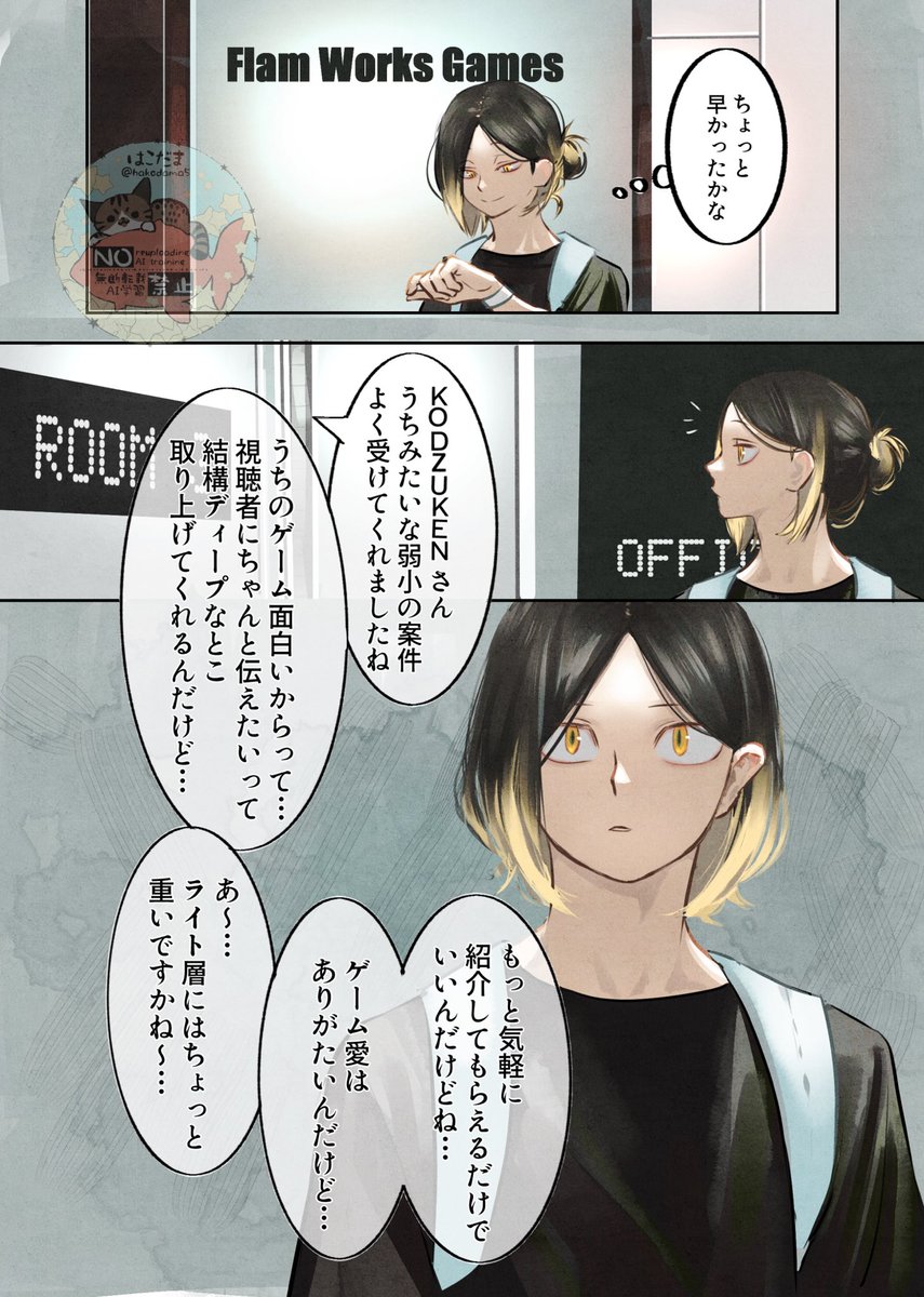 hakodama5's tweet photo. ハピエン厨が描く黒研まんが1/3

楽しいことばかりじゃない
🐈‍⬛さんの存在が言葉が支えてくれる https://t.co/yxkn7hc00l