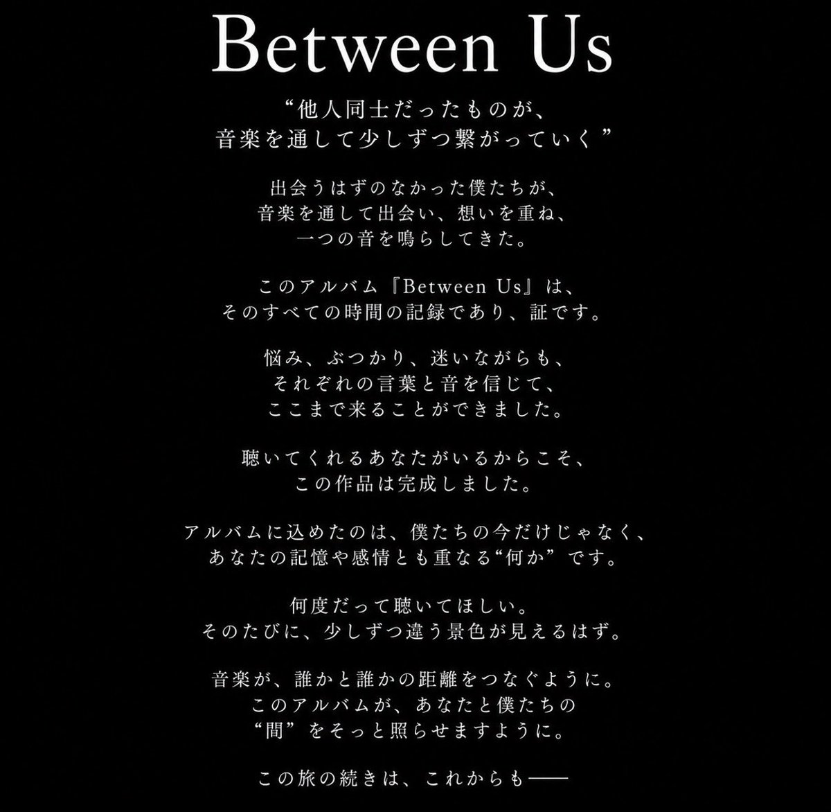 strangers_jp's tweet photo. 『Between Us』

このアルバムに込めた想いを、
少しだけ言葉にしました。

音楽だけでは伝えきれない制作までの時間や、
僕たちがこの作品に込めた意味を読んでもらえたら嬉しいです。

ぜひ最後まで読んでみてください。

#Strangers #betweenus https://t.co/JdfpBIUq08