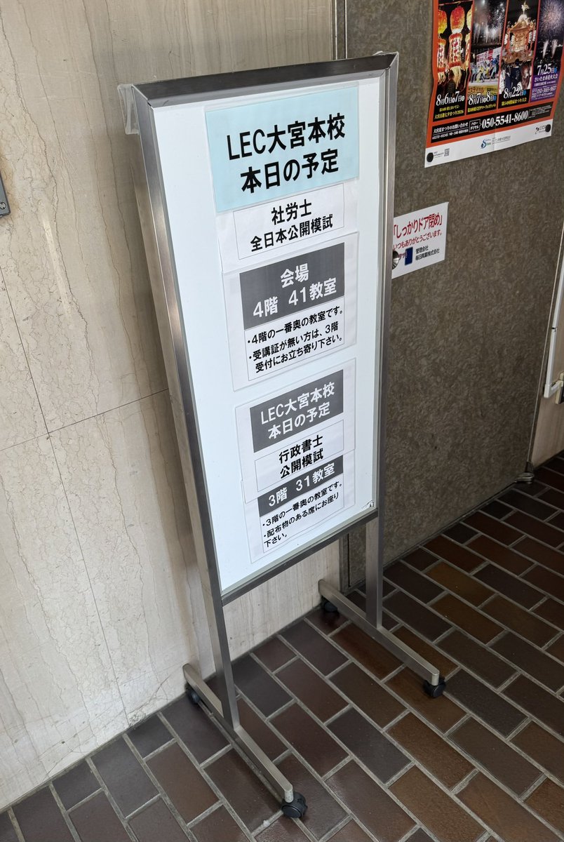 natsuto_log's tweet photo. 今日はLECファイナル模試を会場受験。

社保科目は良い感じになってきたけど、労働科目がやばい…。

あと22日、がんばろう🔥 https://t.co/Q0cIBgnZT1