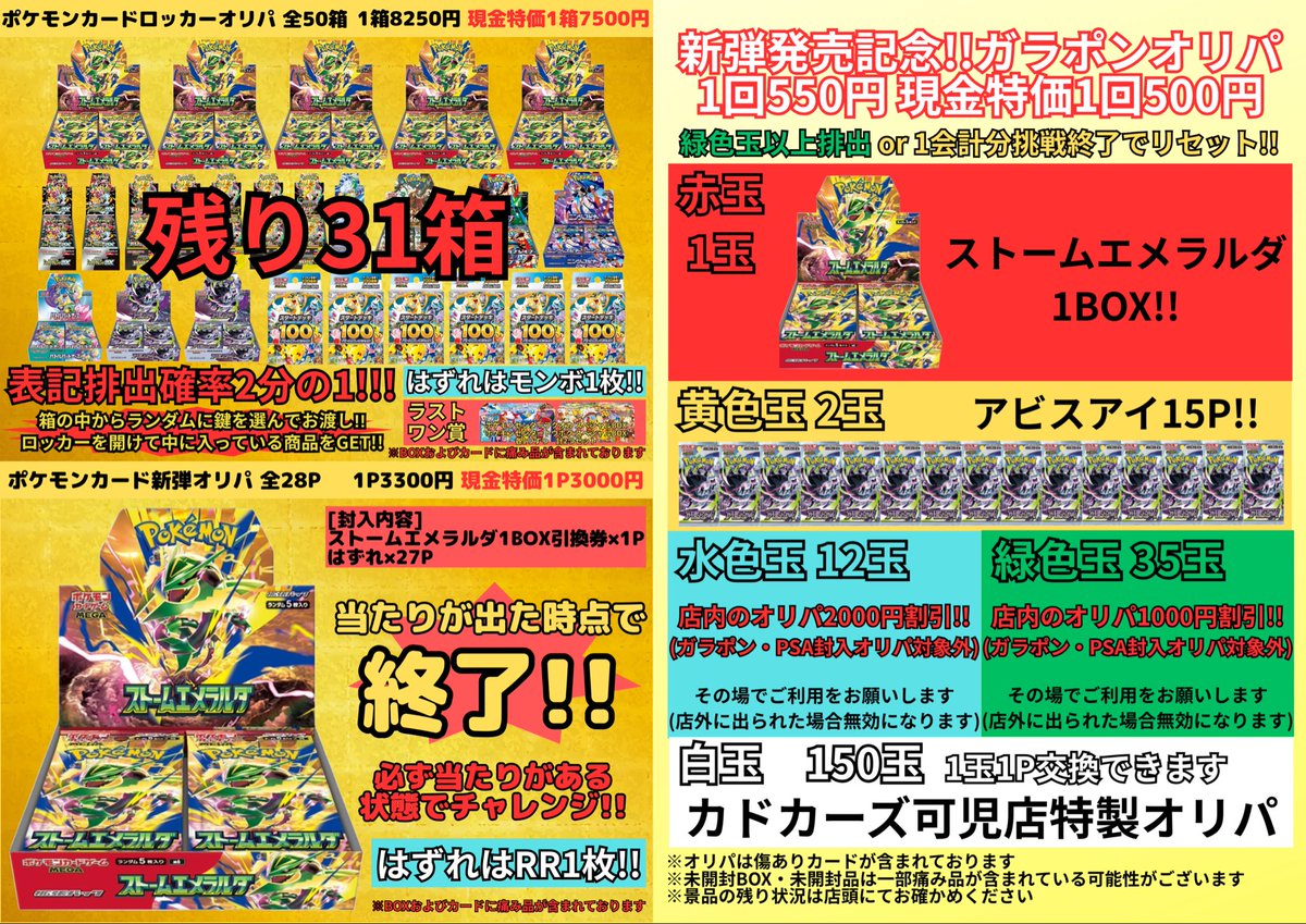 カドカーズ(可児店)ポケモンカード・ワンピースカード・遊戯王カード専門店 tweet media