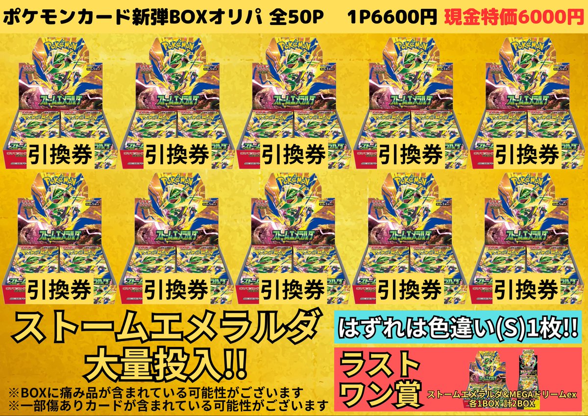 カドカーズ(可児店)ポケモンカード・ワンピースカード・遊戯王カード専門店 tweet media