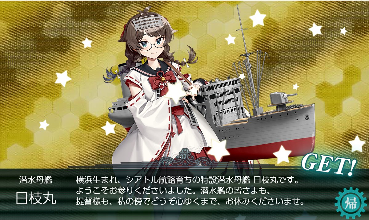 kirokan's tweet photo. はいー日枝丸もすぐきた！堀指数としてはベアルンはおろかアルジュリーも改造レベルまで達しなかったぞ https://t.co/DhAJf3cP7P