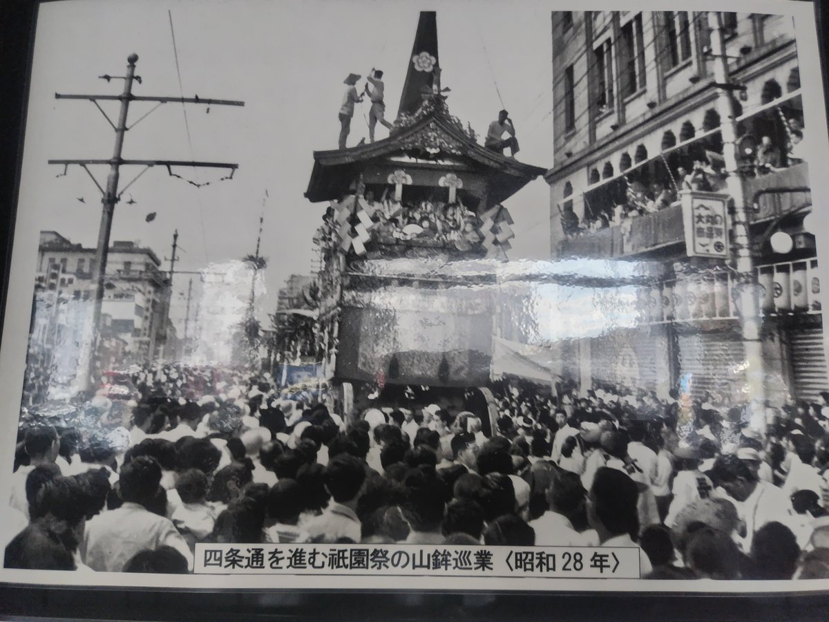Team_TetsuHi's tweet photo. 「山鉾巡業」ってなんやねん。関取か。 https://t.co/cXFSc5mIat