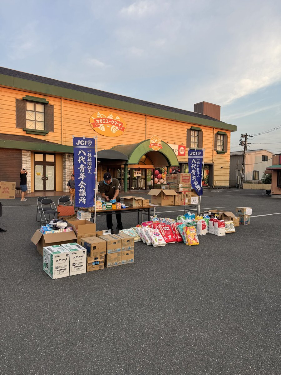 hiroki_skt's tweet photo. 本日は19時より、八代青年会議所で鏡町ユーマート様駐車場にて、物資の配布を行なってます！
飲用水、カップ麺、お菓子、オムツ、おしり拭き、ボディシート、簡易トイレなどあります！
みなさんに拡散お願いします🙏
#物資配布
#八代青年会議所
#ユーマート鏡店様 https://t.co/8yLqOwXQCd