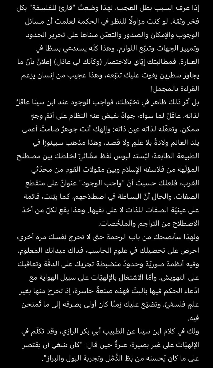 ilvertex's tweet photo. @ex_certainty قد أعتقتك لوجه "معبودي الشخصي" فامضِ راشدًا، يا فيلسوف عصرك وزمانك 😊 https://t.co/ZaCrMZI14Z