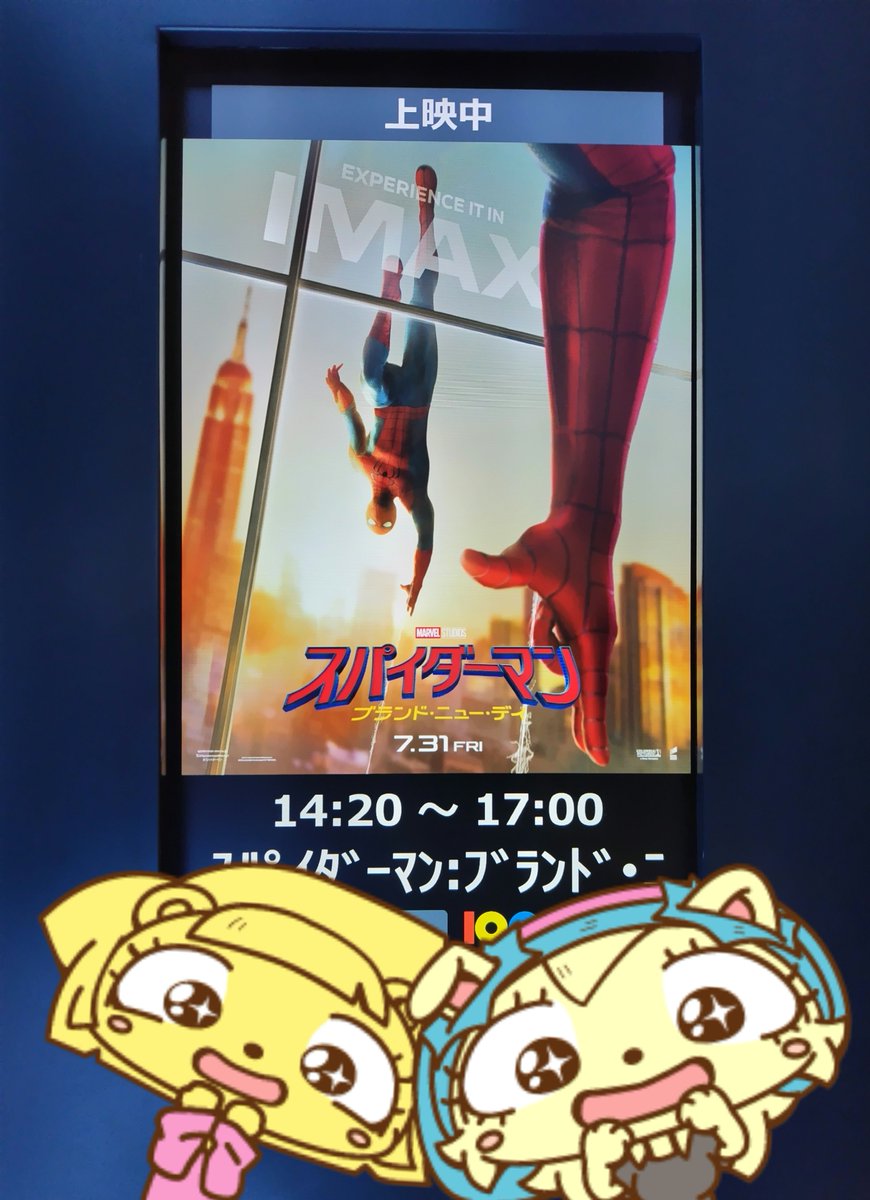 _kagechiyo's tweet photo. #スパイダーマン：#ブランド・ニュー・デイ を観ゃーした🕷️
見たかったスパイダーマン、見たかったシナリオ、見たかったMCUの全部入りーっ🕸️恥ずかしながらラストでVERY号泣ス🌈 https://t.co/eTCLs7m4i4