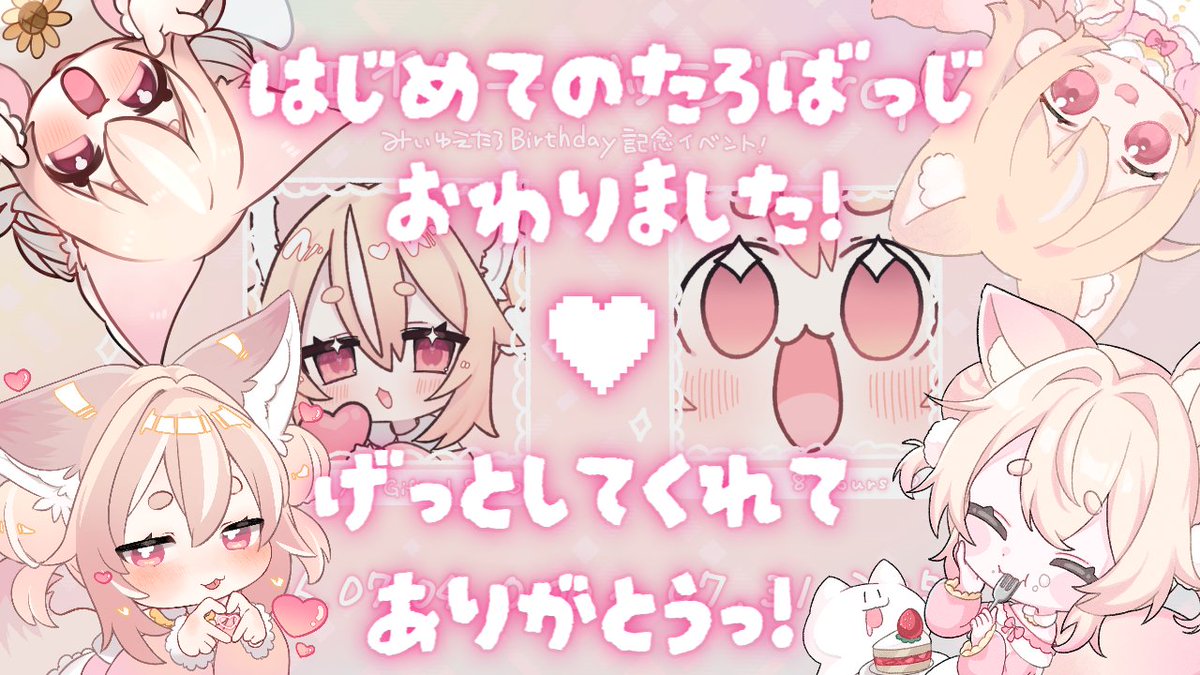みいゆえたろ🐺🍑🍼𝗩𝗦𝘁𝗿𝗲𝗮𝗺𝗲𝗿⭐ (@miiyuetaro) / Posts / X