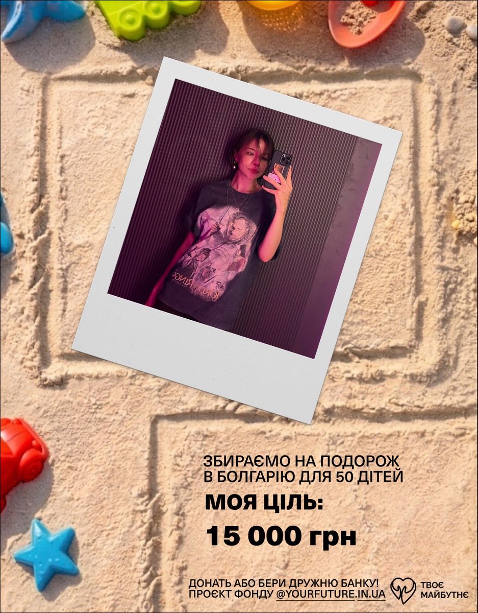 horobchyksofia tweet picture