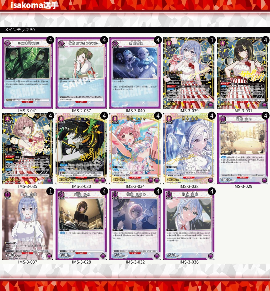 公式】UNION ARENA（ユニオンアリーナ） (@UNION_ARENA_TCG