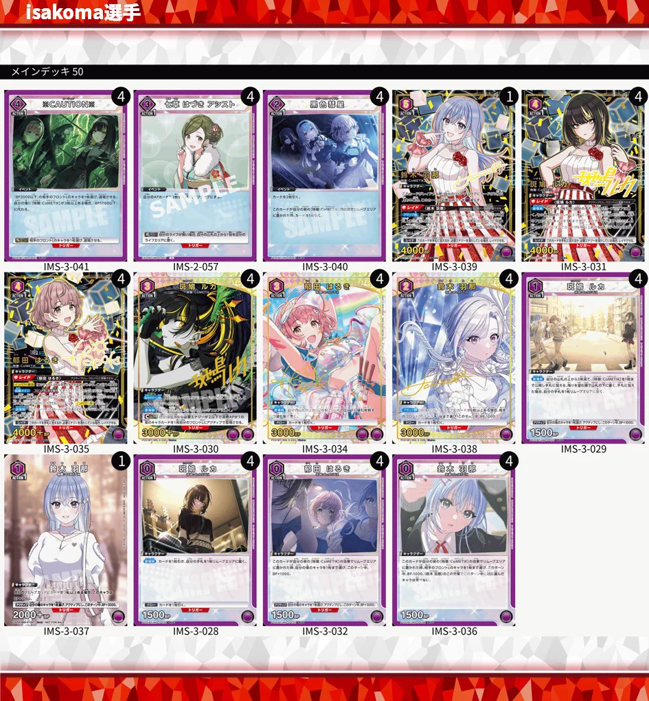 公式】UNION ARENA（ユニオンアリーナ） on X: 