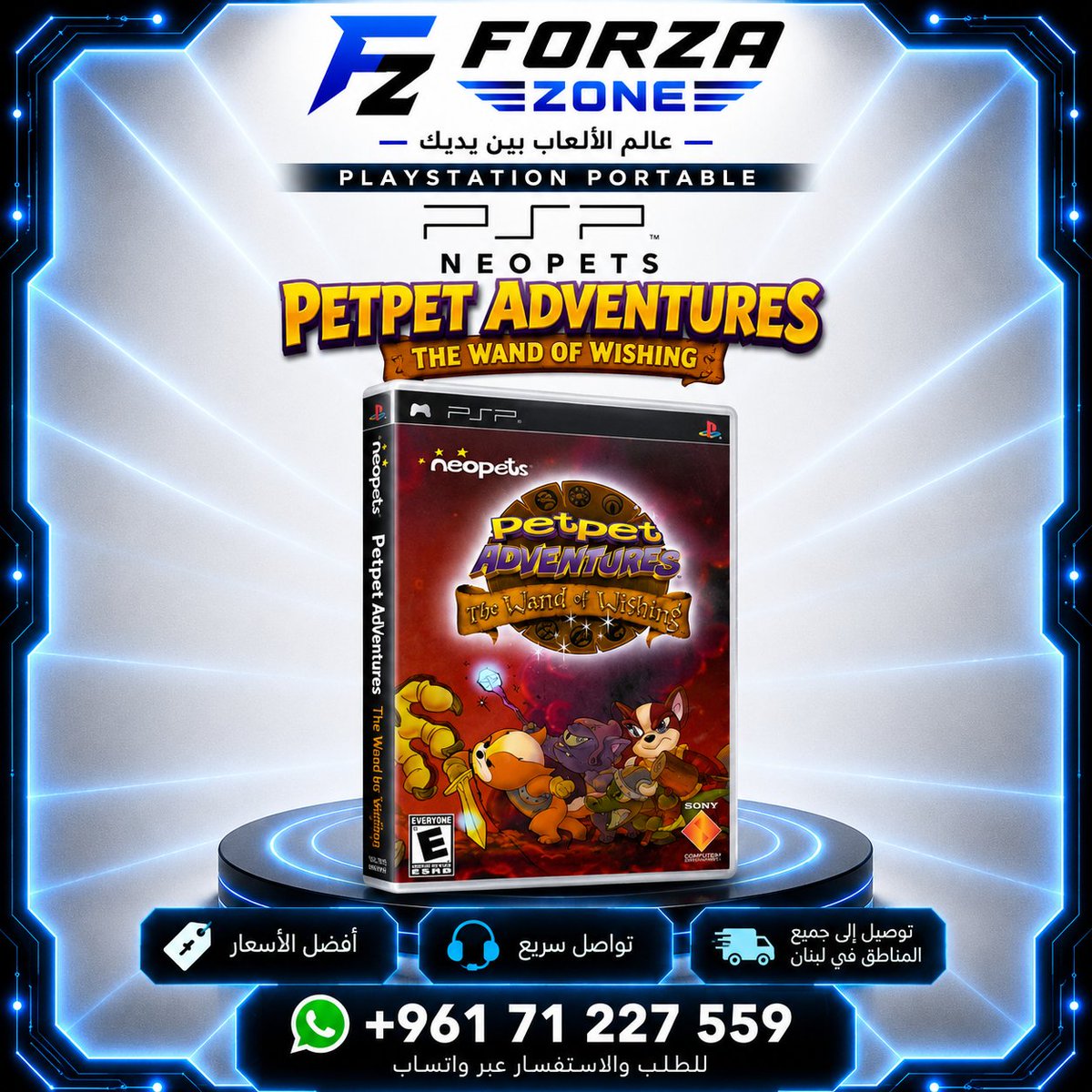 forza_zone's tweet photo. 🎮 Neopets: Petpet Adventures – The Wand of Wishing | PSP ✨
استعد لخوض مغامرة سحرية مليئة بالتحديات في عالم Neopets! استكشف الأماكن الغامضة، واجه الأعداء، وساعد أبطال اللعبة في رحلة مليئة بالإثارة والمرح.
✅ نسخة PSP
🎮 جودة مضمونة
💰 أفضل الأسعار https://t.co/ZR17kxzgAC