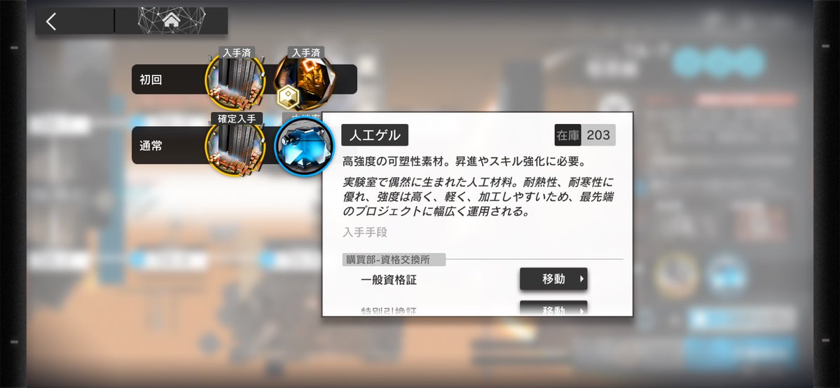 arms_arknights's tweet photo. やっと200超えた…たぶんこれでもすぐなくなっちゃうんだろうなァ…_:(´ཫ`」 ∠):_ https://t.co/5Hi1AHv5bO