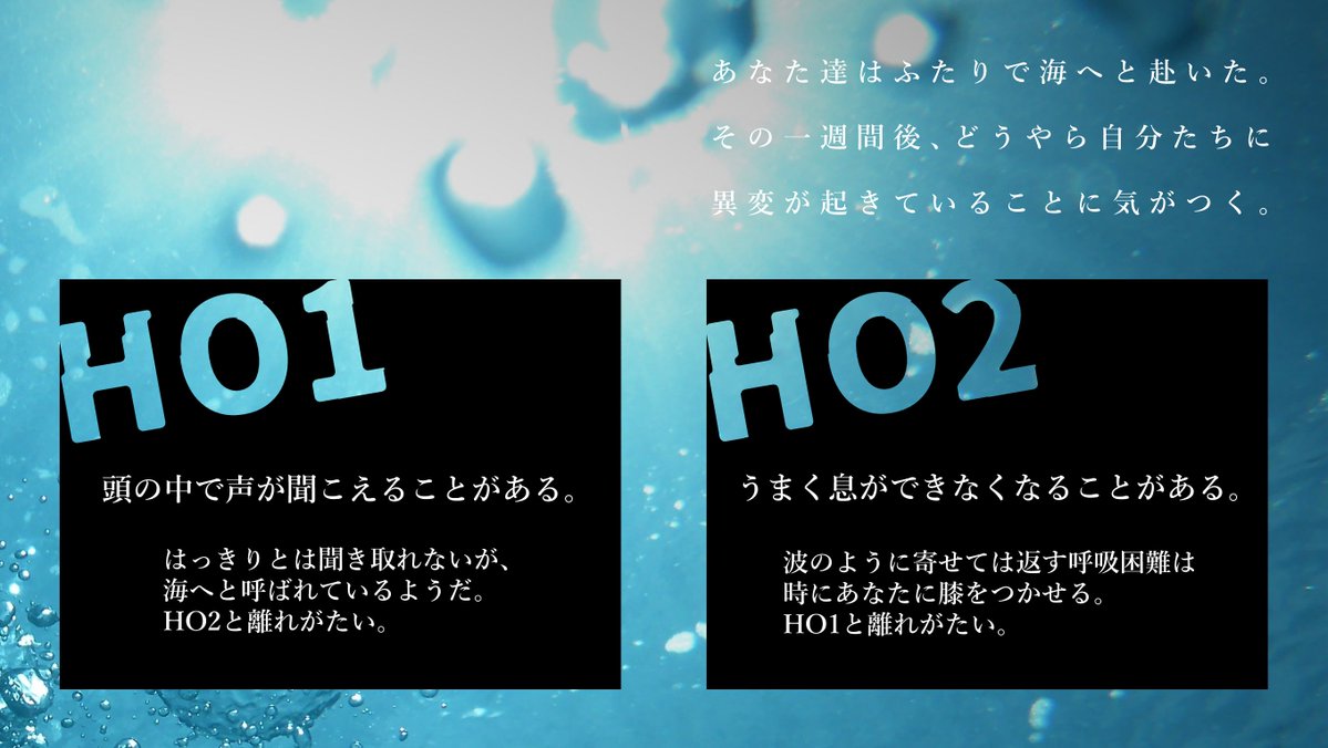 3116honpo's tweet photo. 【CoCシナリオ】海牢同穴【SPLL:E199378】
　深海×キス×依存

#みんなの夏TRPGシナリオ

幻聴と呼吸困難でめちゃくちゃになれます。 
✧https://t.co/RhrpXkNMGZ

▷関係を進めたいうちよそにおすすめ
▷回避も可能ですが高確率で事故れます
▷すぐに遊べるお部屋Zip付き https://t.co/WAGIaVSSRe