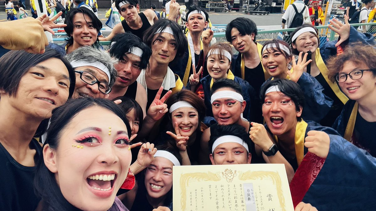 chikarakobu2025's tweet photo. 【ミニマム・アルティメット賞受賞】

本日の彩夏祭リトル・フェスタ25で
ミニマム・アルティメット賞をいただきました🏆結成から一年半、初めてお祭りで賞をいただきました！！！
ありがとうございます！！！
明日も魂の演舞で彩夏祭を盛り上げます💪❤️‍🔥

#力鼓舞
#ちからこぶ
#彩夏祭2026 https://t.co/UQHkwC1pTR