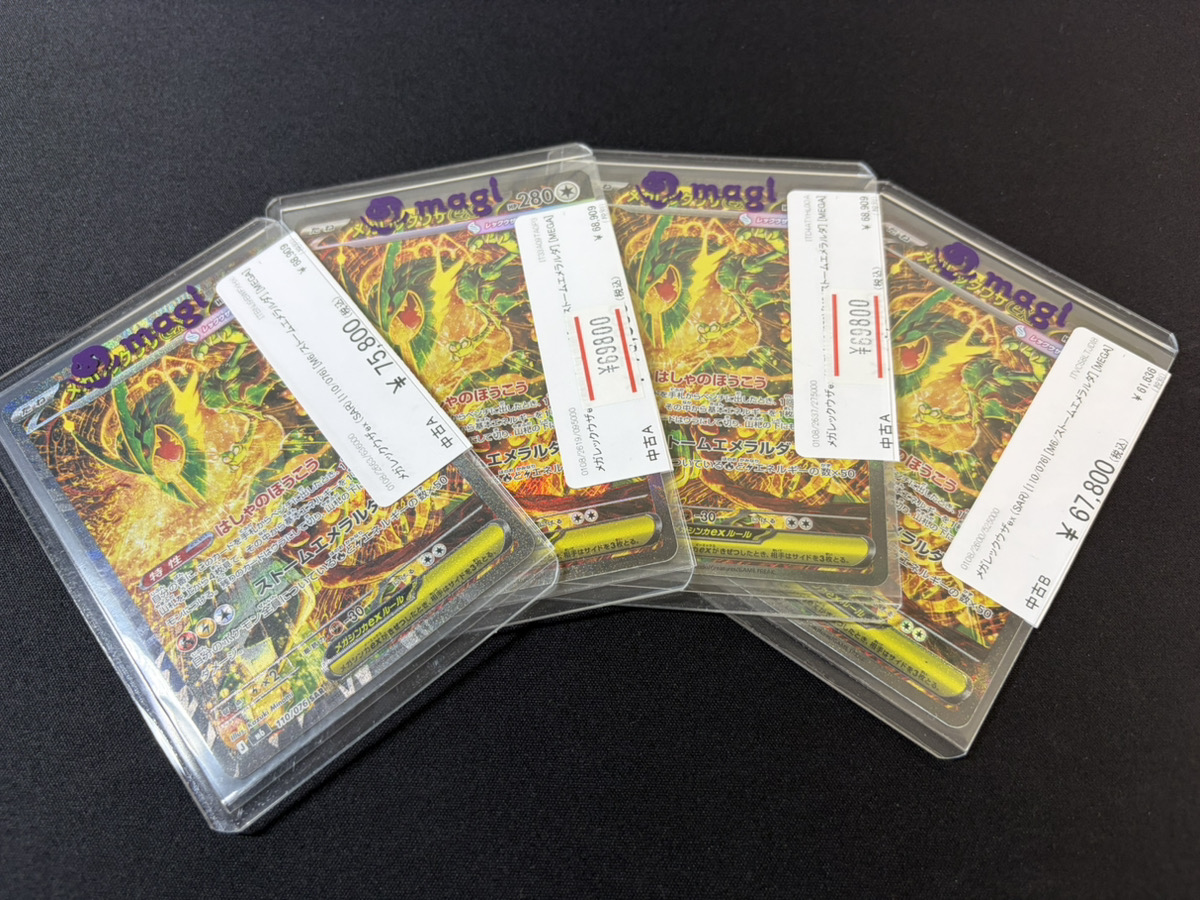 【週末セール⑤】美品 ポケカ SAR 10枚 まとめ売り ⚡ポケカ 販売情報🔥】 ⚡メガレックウザex (SAR) {110/076} [M6