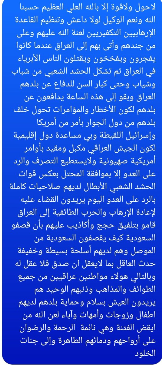 bdalwhabalhash3's tweet photo. @IraqiGovt https://t.co/iSyhDwGSxv