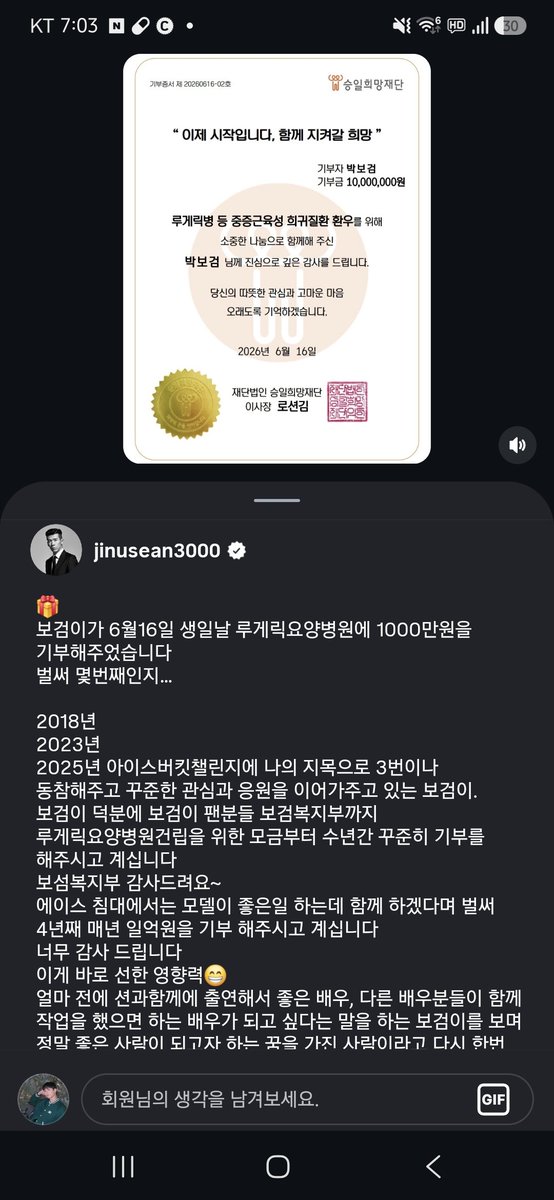 staybgm's tweet photo. 박보검, ‘또 1000만원’ 기부…“이게 바로 선한 영향력” https://t.co/rfq8rJ8cTi

가수 션은 1일 자신의 SNS에 “보검이가 6월16일 생일날 루게릭 요양병원에 1000만원을 기부해줬다. 벌써 몇 번째인지..”라며 박보검의 기부 소식을 전했다.

이어 그는 “2018년, 2023년, 2025년 아이스버킷챌린지에 나의 지목으로 3번이나 동참해주고 꾸준한 관심과 응원을 이어가주고 있는 보검이”라며 박보검에 대한 애정을 드러냈다. @BOGUMMY #박보검 #parkbogum #bogum 😍🫶
