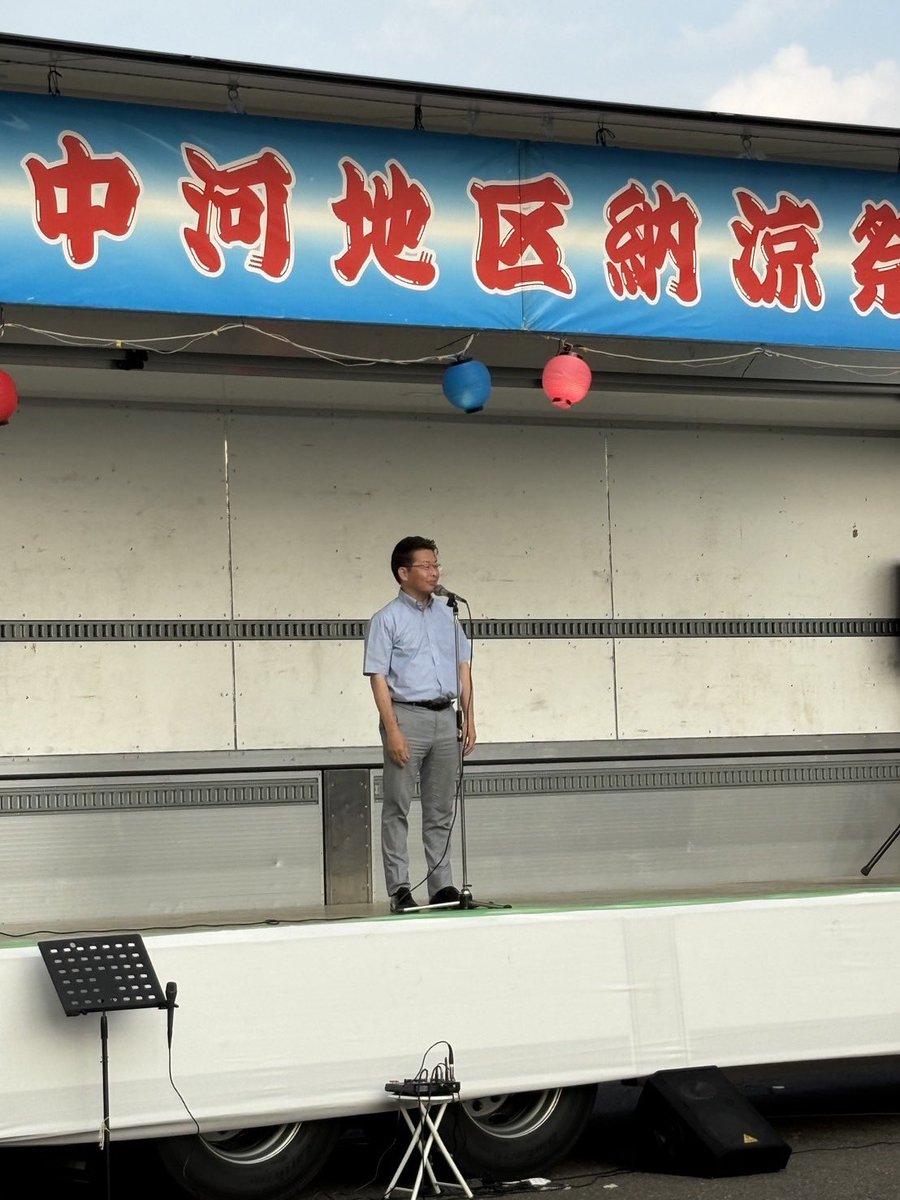 katsuhisas's tweet photo. 中河地区では納涼祭が開催されています！オープニングは「和太鼓 楽鼓JAPAN」の子ども達の力強い演奏で始まり、会場は各種団体の皆さんが出展し祭りを盛り上げています！皆さん、楽しんでくださいネ^_^ https://t.co/guHgivF6dY