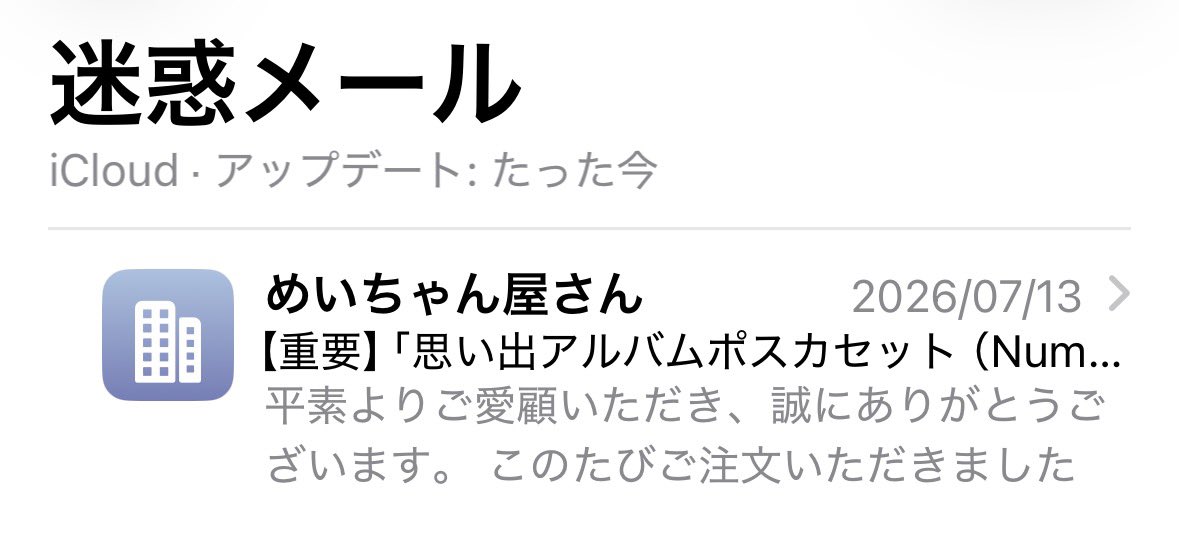 Meycha_086's tweet photo. 【悲報悲報悲報悲報悲報】
8月突入しましたが、一向に来ません😭
朝から待ってましたが来ません😭

いつ来るんだよおおおおお‼️‼️‼️‼️‼️ https://t.co/Aro4Q5vMeH