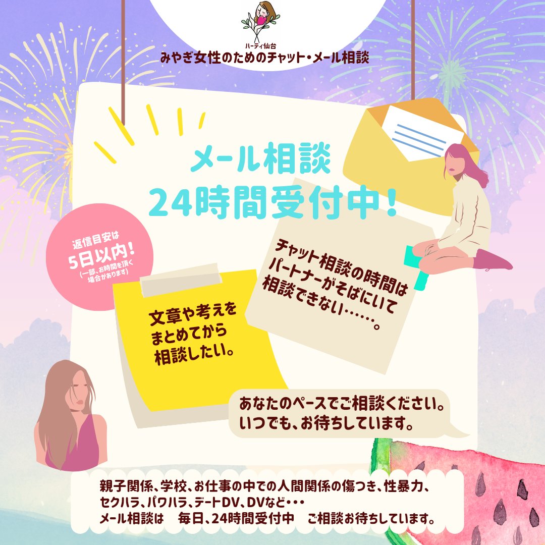Hearty_Sendai tweet picture