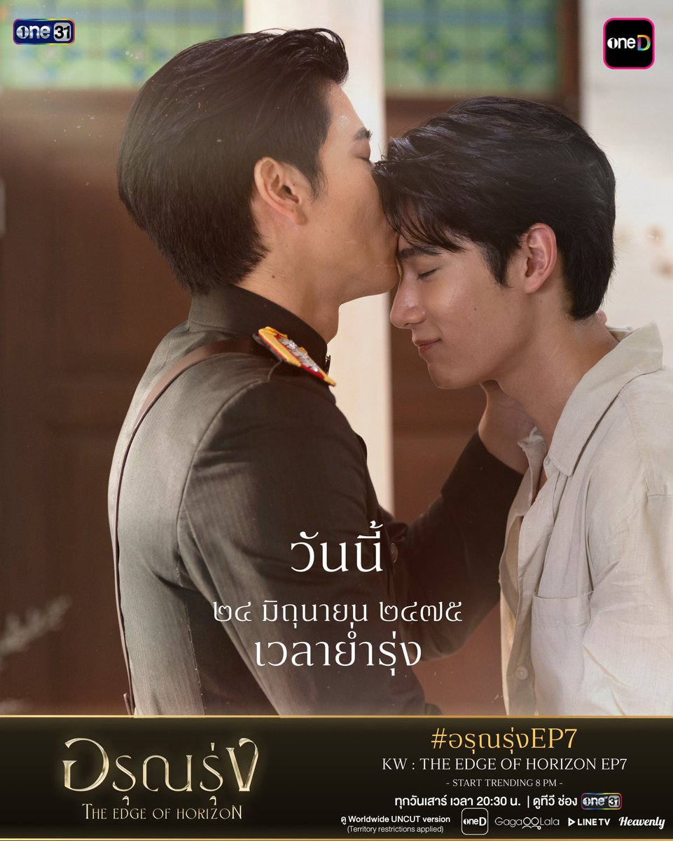 อรุณรุ่ง tweet media