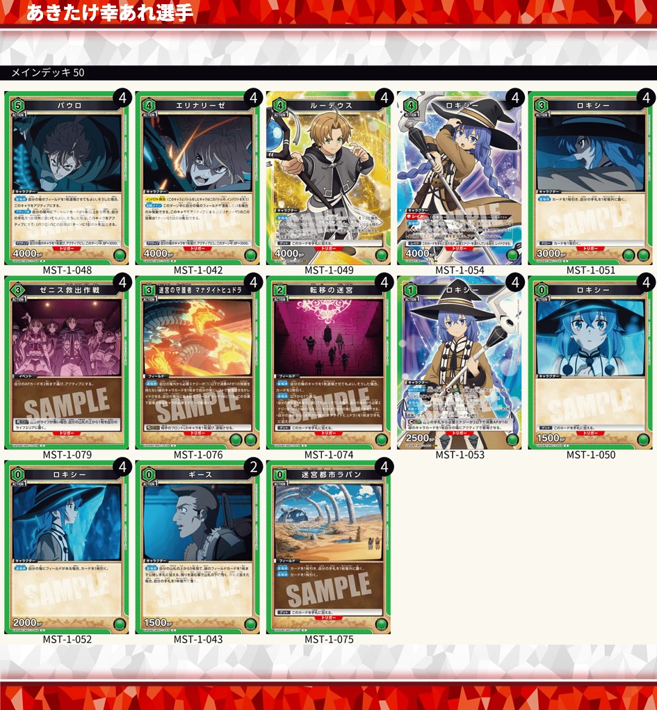 公式】UNION ARENA（ユニオンアリーナ） (@UNION_ARENA_TCG) / Posts / X