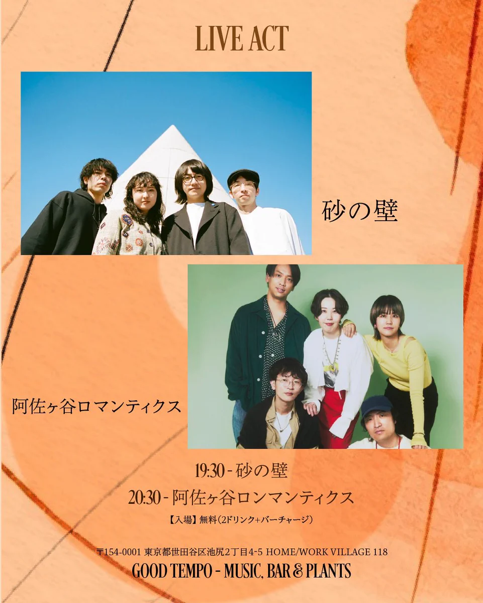 砂の壁 on X: 