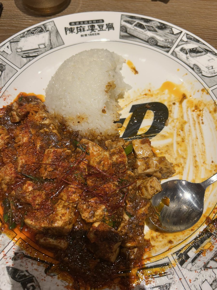 kkyf19's tweet photo. 映画見る前に頭文字Dとコラボした陳麻婆豆腐さんで夜ご飯食べてきました😆

とりあえず最初にレッドサンズ赤麻婆を食べました😆食べ進めると徐々に頭文字Dのロゴが見えてきて食が進みます✨

赤麻婆は個人的にはそれほど辛くはないのでオススメです、そして美味しかったです！！🔥🔥🔥🔥
#頭文字MD https://t.co/Scke1Stlu5