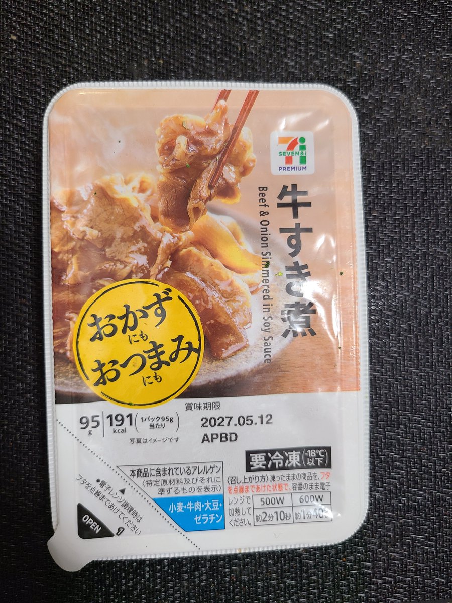 mozyakuma2's tweet photo. 晩御飯は牛すき煮です🐮
今日もお疲れ様でした🌙
#おうちごはん #牛肉 #紅しょうが
 #牛すき煮 #ねぎ #セブンイレブン https://t.co/DywaZ9BN4y