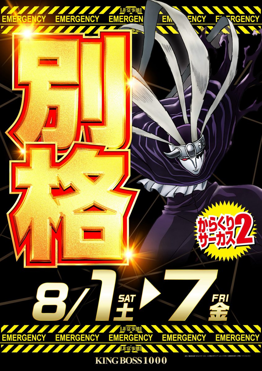 kb1000_15's tweet photo. いっぱつめぇ❗️
ご来店いただきありがとうございます^^

アス！
にはつめぇ❗️
／／／／8月2日(日)＼＼＼＼
🌗ハーフストロング取材🌗

🟥オススメ 
#スマパチ
トーキョーグール 

🟨別格
 #スマスロ
カバネリ 
からくりサーカス2 
ゴーゴージャグラー
もケイゾク🔥

8月最初の週末日曜日☀️
朝から皆さまと盛り上がるゾ🎰🔥