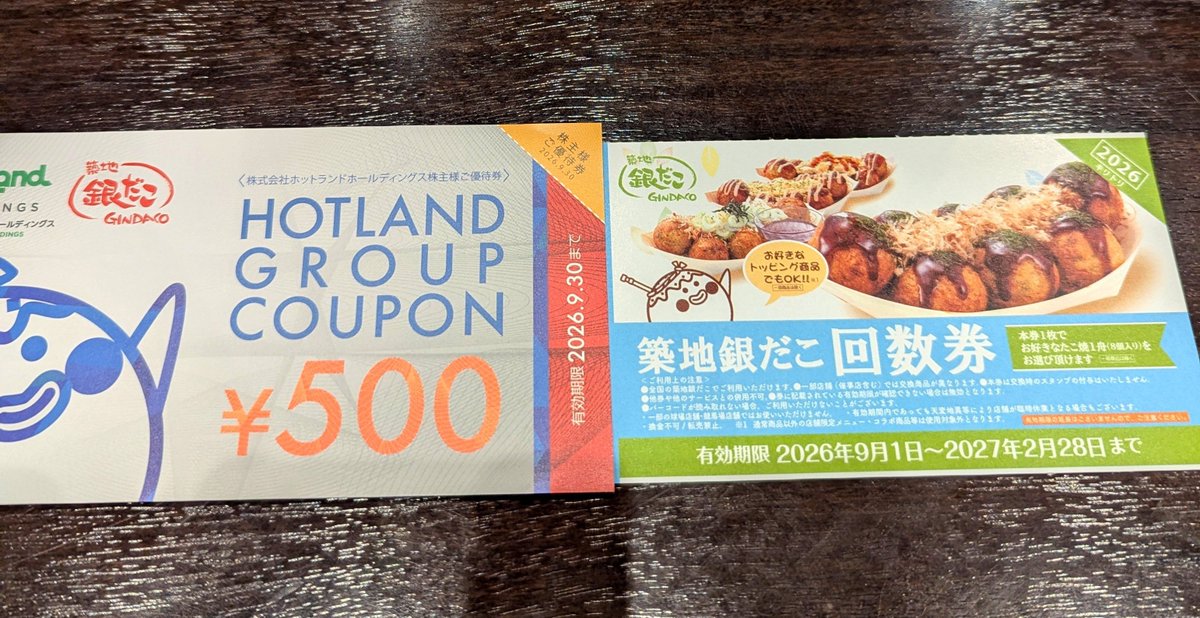 yuko152cm's tweet photo. 8/1
(3196)ホットランドさんの優待は銀だこの回数券を買います。9/30期限の優待が27年2月末まで使える回数券になりました♪優待の延命成功です。ありがとうございます。また美味しいたこ焼きをたくさんいただきたいと思います。(*^^*)
#ホットランド
#株主優待 https://t.co/xPySJJVe4R